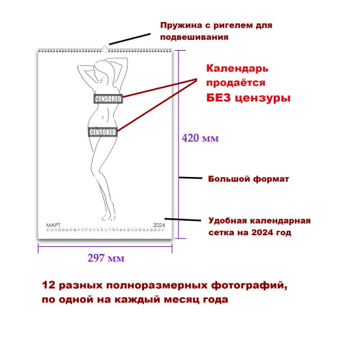 Эротический календарь с женщинами Beauty to grow