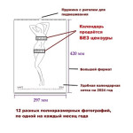 Календарь с сексуальными девушками In My Prime